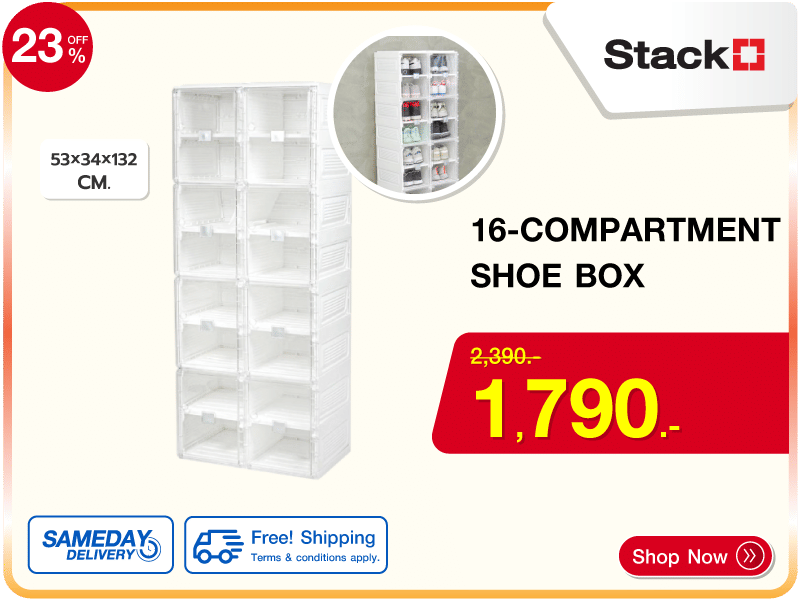 กล่องรองเท้า 16 ช่อง STACKO