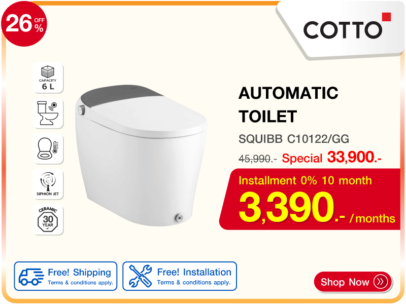 สุขภัณฑ์อัตโนมัติ COTTO