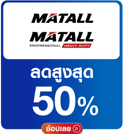 MATALL x MATALL PRO