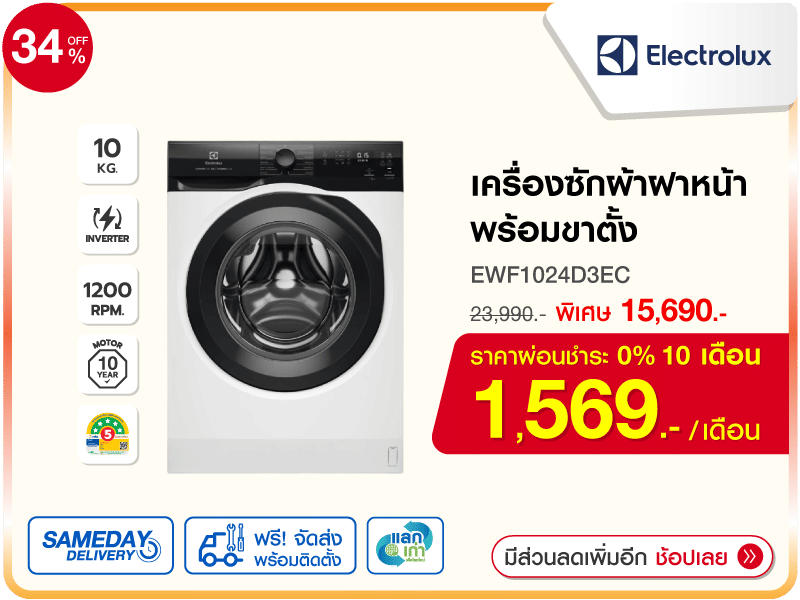เครื่องซักผ้าฝาบน HITACHI