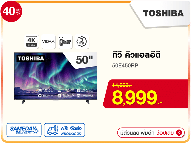 ตู้เย็น 2 ประตู HAIER