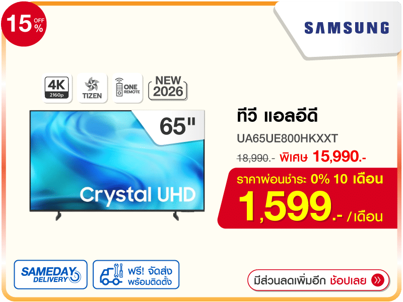 ตู้เย็น 2 ประตู SHARP