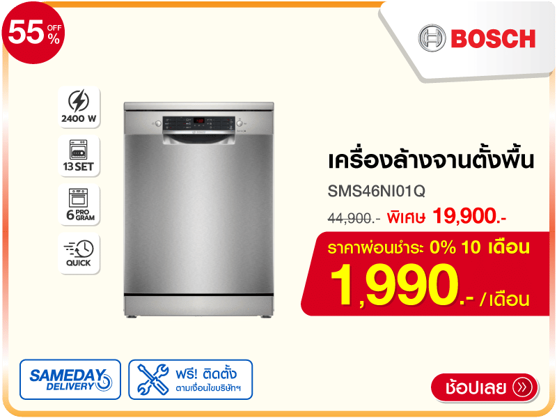ตู้น้ำดื่ม MEX