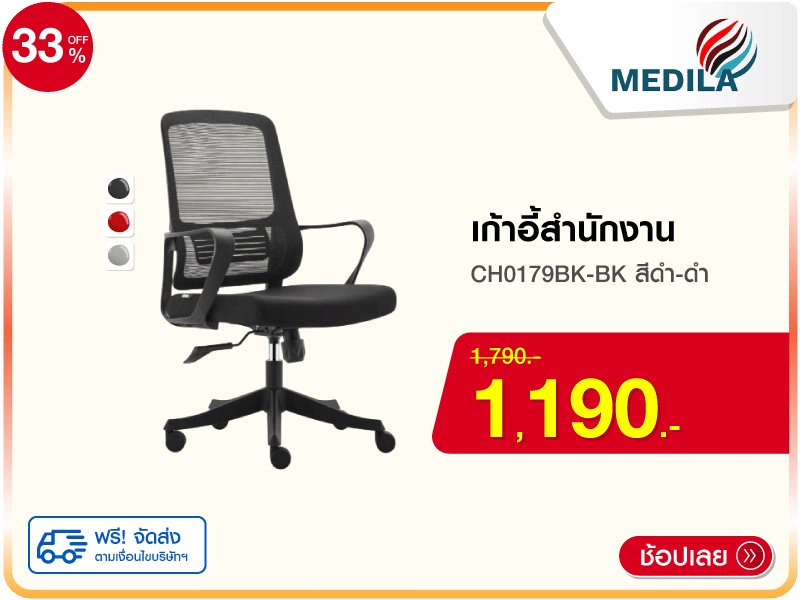 ตู้ลิ้นชัก 4 ชั้น STACKO