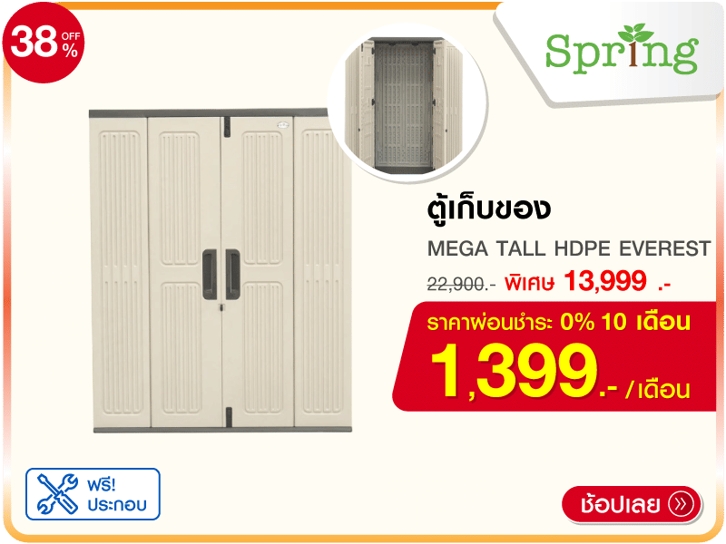 ชั้นวางของโล่ง 5 ชั้น FURDINI