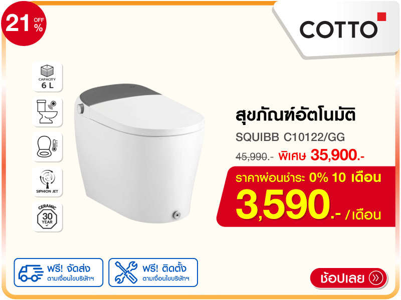 สุขภัณฑ์ 1 ชิ้น KARAT