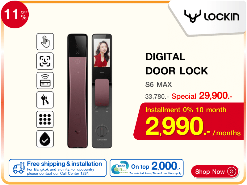 กลอนดิจิตอล LOCKIN