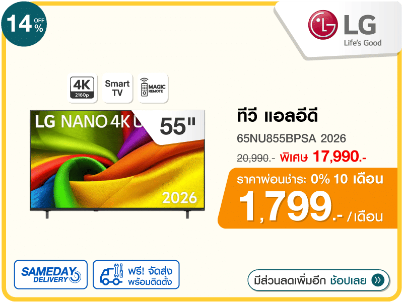 ทีวีแอลอีดี นาโน 65 นิ้ว LG