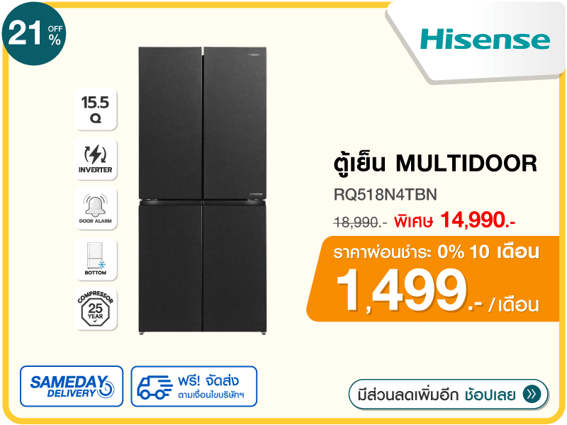 ตู้เย็น MULTIDOOR HISENSE