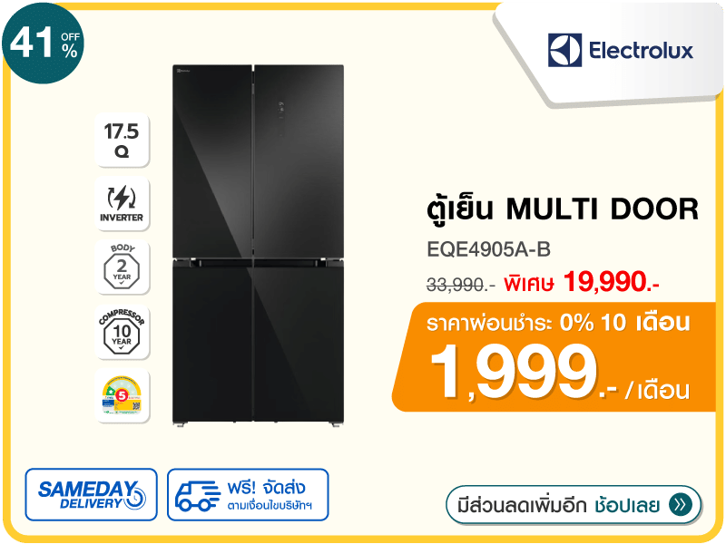 ตู้เย็น MULTI DOOR ELECTROLUX