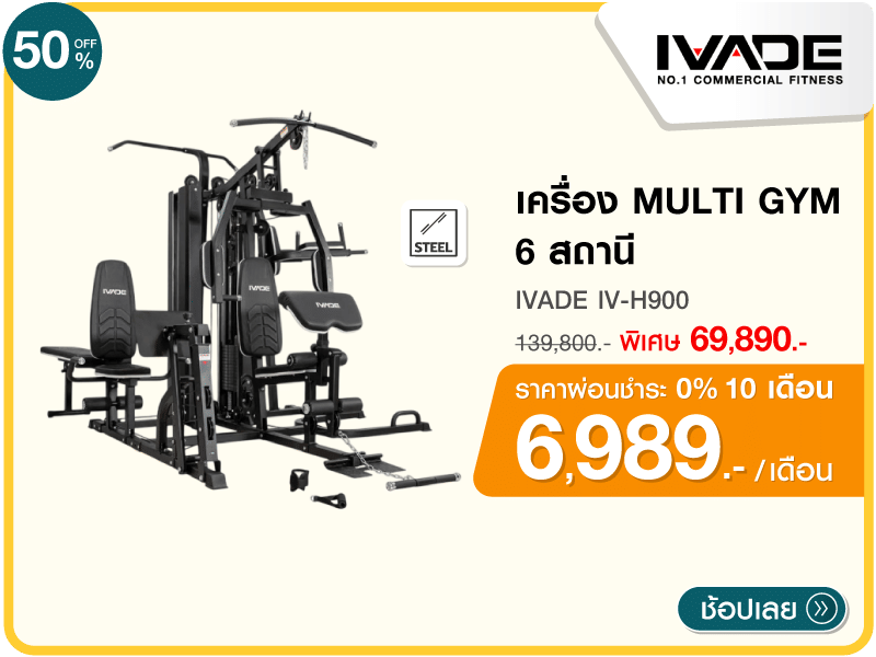 เครื่อง MULTI GYM