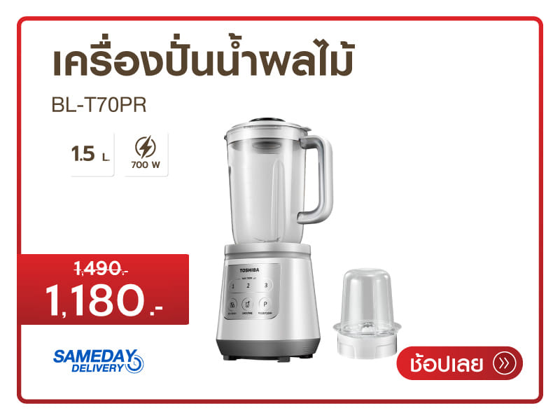 เครื่องปั่นน้ำผลไม้ TOSHIBA