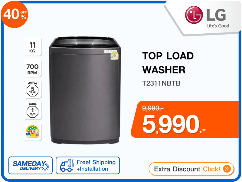 เครื่องซักผ้าฝาบน LG