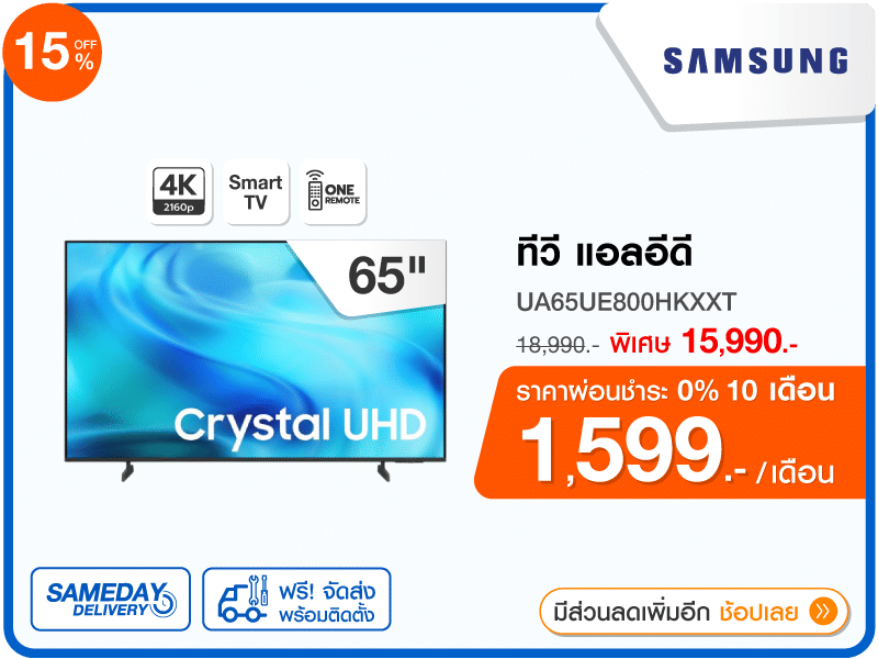 ทีวีแอลอีดี 65 นิ้ว SAMSUNG