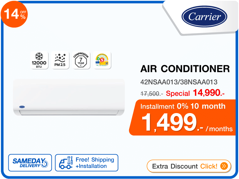 แอร์ผนัง CARRIER 12000 บีทียู