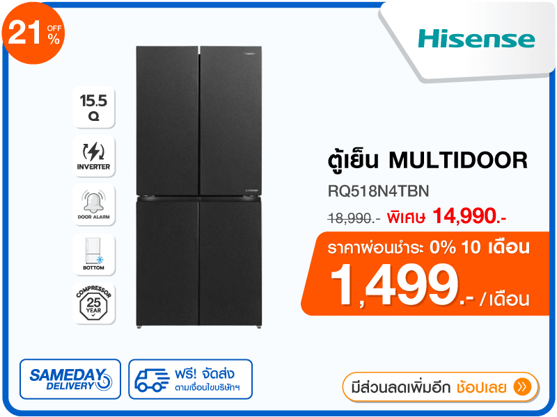 ตู้เย็น MULTIDOOR HISENSE