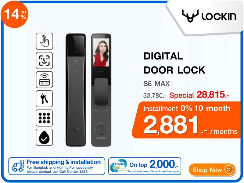 กลอนดิจิตอล LOCKIN