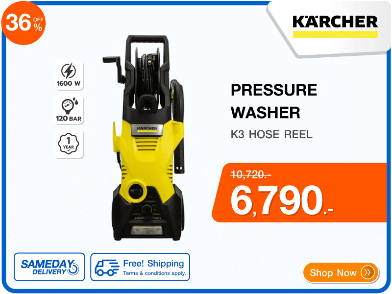 เครื่องฉีดน้ำ KARCHER