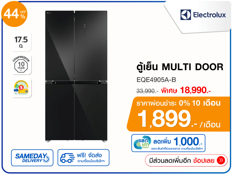 ตู้เย็น MULTI DOOR ELECTROLUX