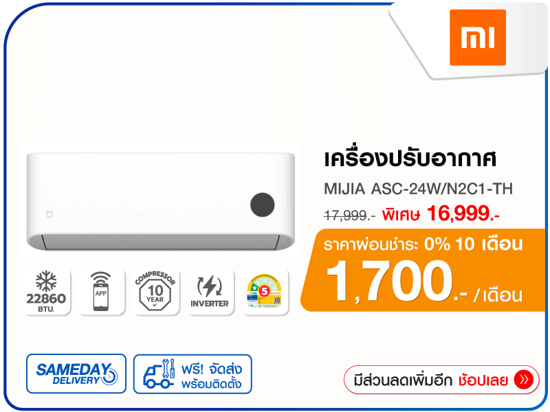แอร์ผนัง XIAOMI MIJIA