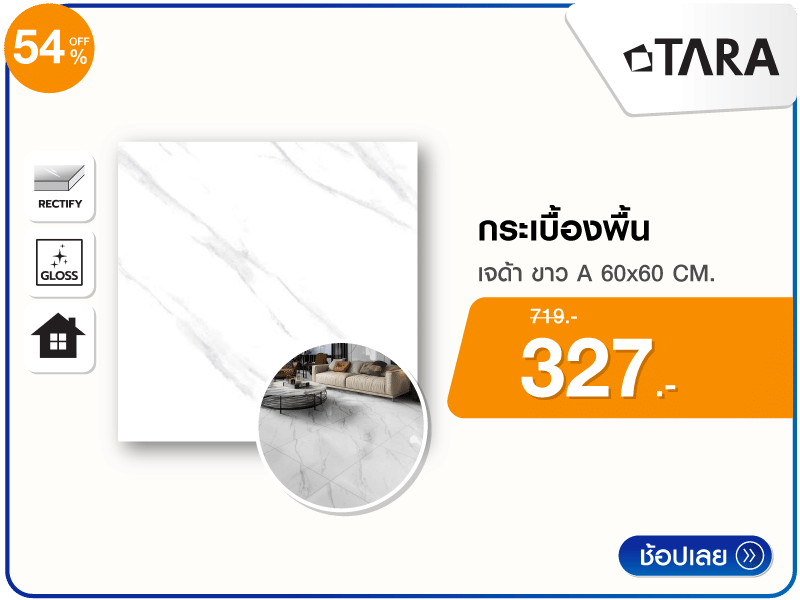 กระเบื้องพื้น 60x60 ซม. TARA