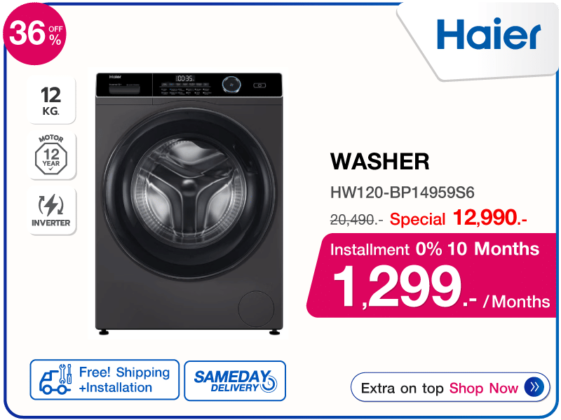 เครื่องซักผ้าฝาหน้า HAIER