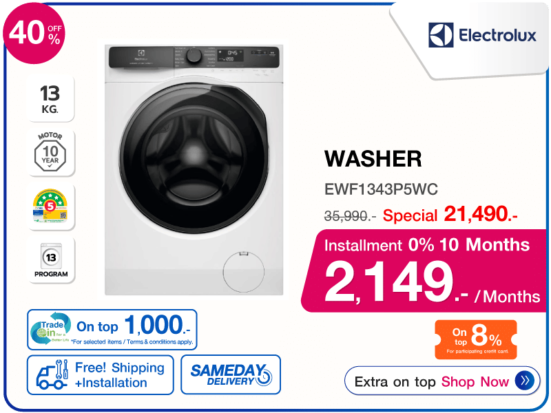 เครื่องซักผ้าฝาหน้า ELECTROLUX 13 กก.