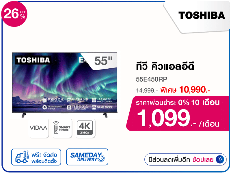 ทีวีคิวแอลอีดี 55 นิ้ว TOSHIBA
