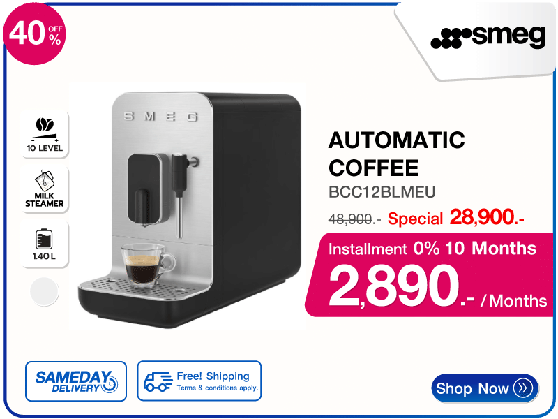 เครื่องชงกาแฟอัตโนมัติ SMEG