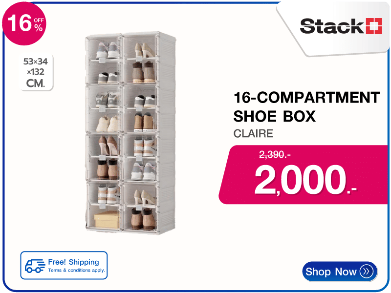 กล่องรองเท้า 16 ช่อง STACKO