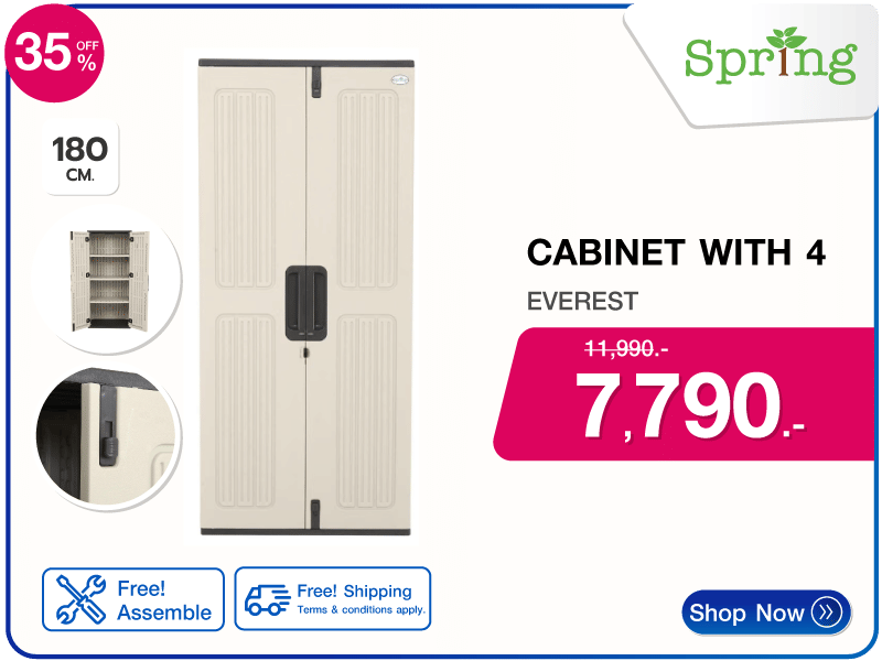 ตู้เก็บของ 4 ชั้น SPRING