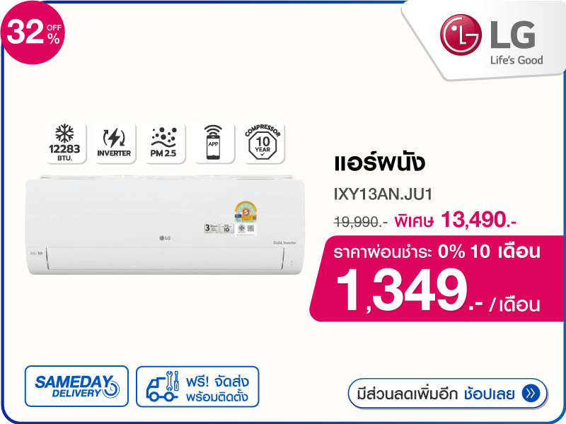 แอร์ผนัง LG