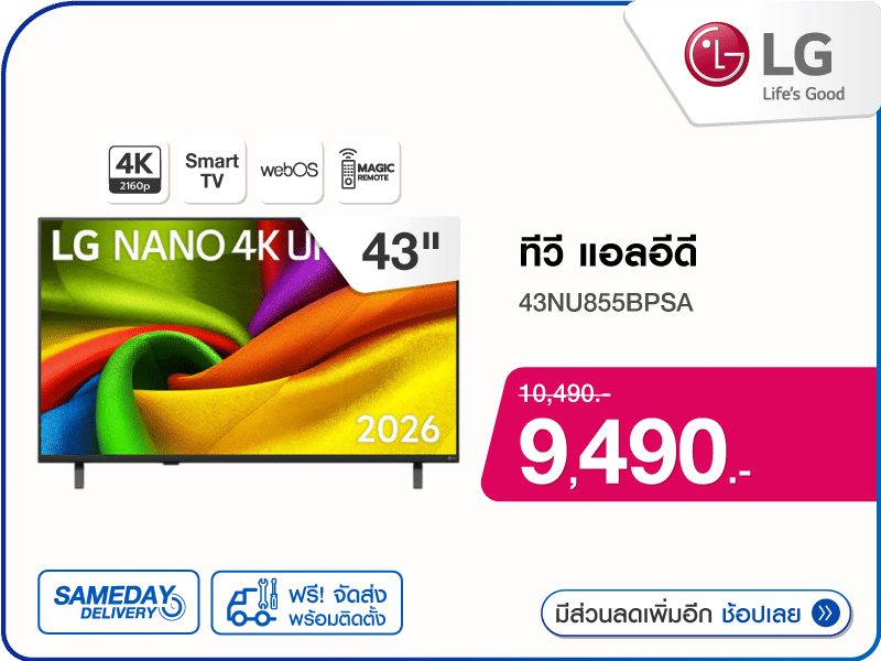 ทีวีแอลอีดี 43 นิ้ว LG