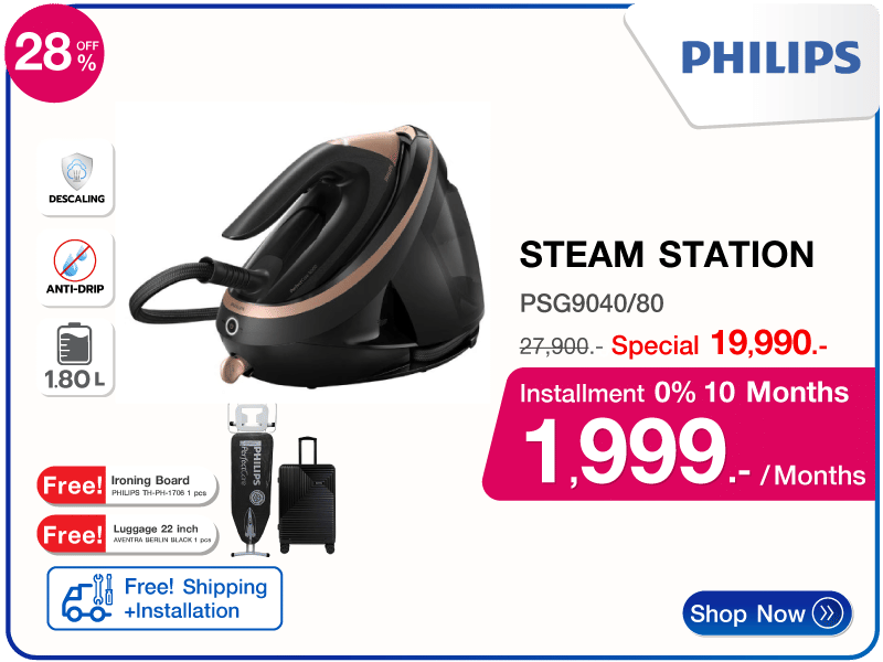 เตารีดแรงดันไอน้ำ PHILIPS