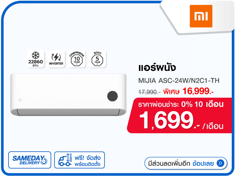 แอร์ผนัง XIAOMI