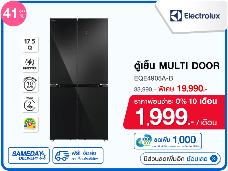 ตู้เย็น MULTI DOOR ELECTROLUX