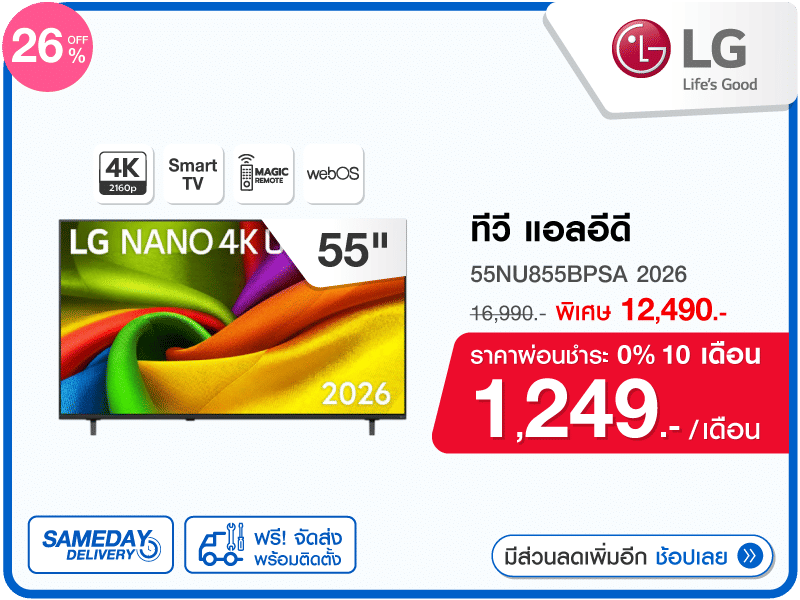 ทีวีแอลอีดี 55 นิ้ว LG