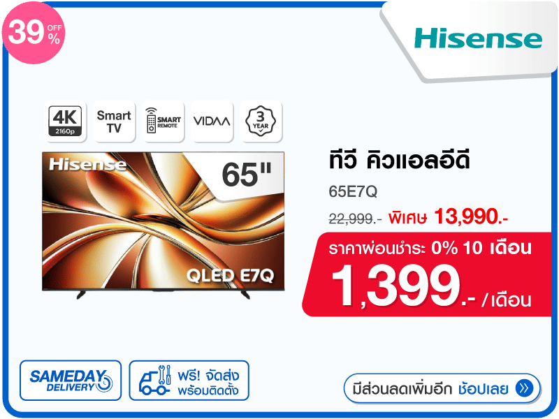 ทีวีคิวแอลอีดี 65 นิ้ว HISENSE