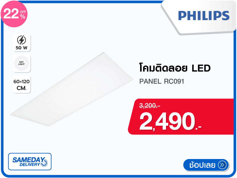 โคมติดลอย LED PHILIPS