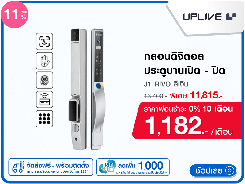 กลอนดิจิตอล UPLIVE