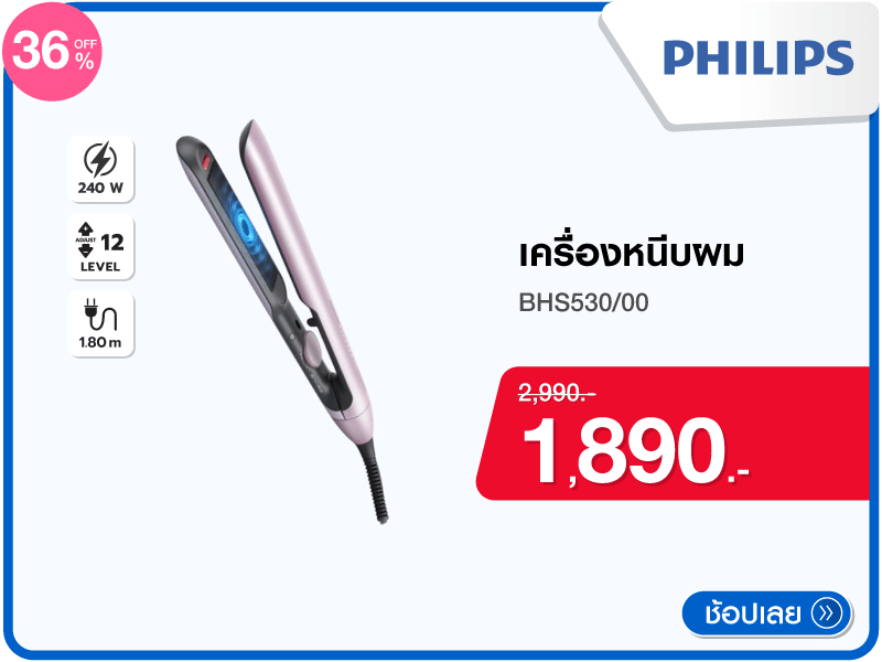 เครื่องหนีบผม PHILIPS
