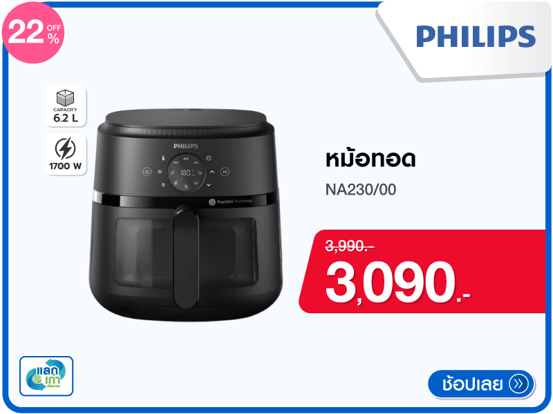 หม้อทอด PHILIPS