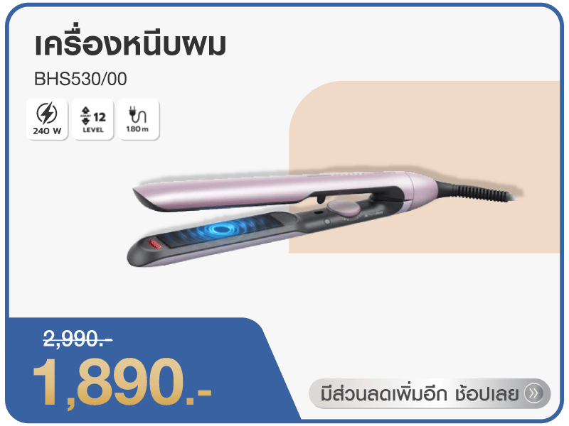 เครื่องหนีบผม PHILIPS