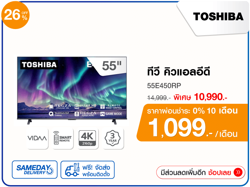 ทีวีคิวแอลอีดี 55 นิ้ว TOSHIBA