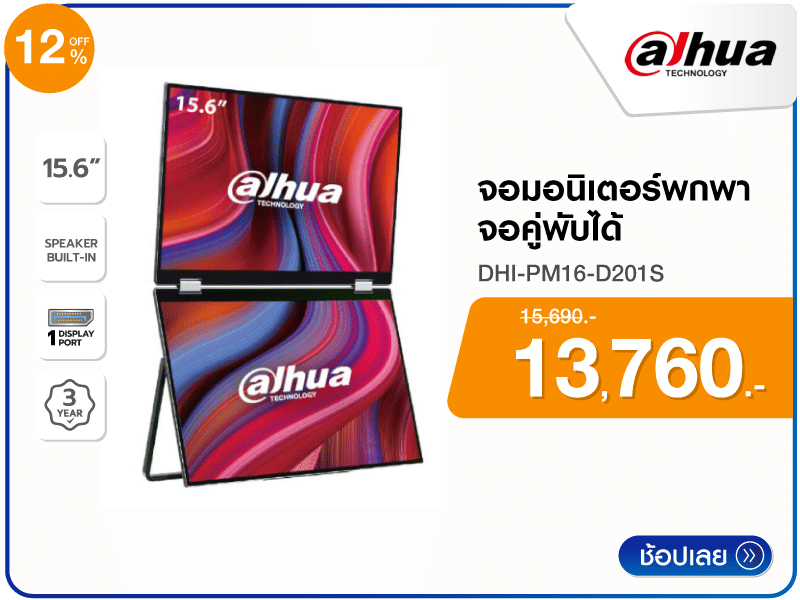 จอมอนิเตอร์พกพา 15.6 นิ้ว DAHUA