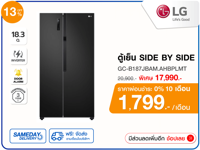 ตู้เย็น SIDE BY SIDE LG