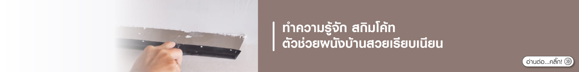 Banner