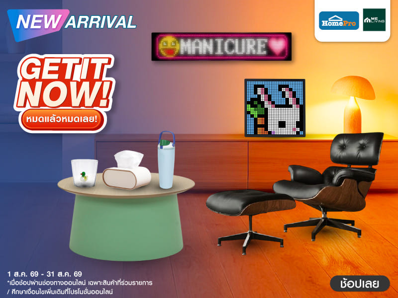 GET IT NOW 1