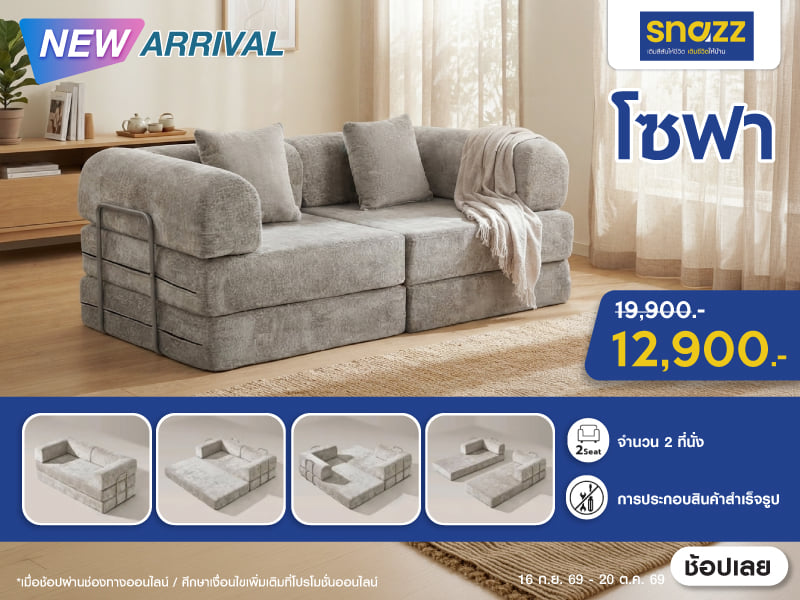 SOFA SNAZ