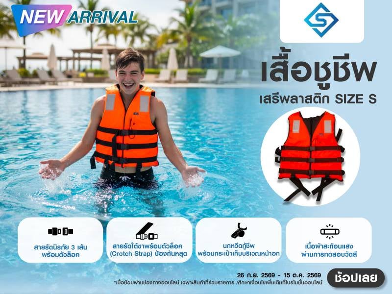 LIFEJACKET